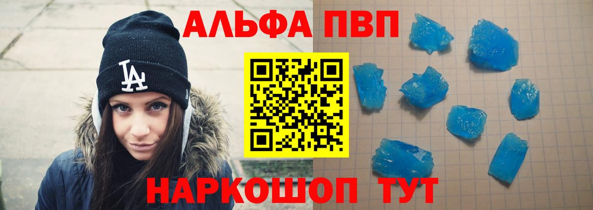 A-PVP СК КРИС  Alpha PVP СК КРИС  Alpha-PVP Соль  Alpha-PVP  Губаха  Вход с VPN 