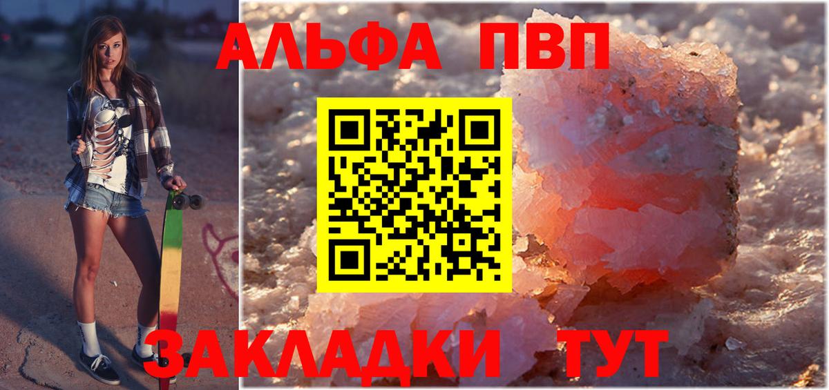Alfa_PVP СК КРИС Губаха