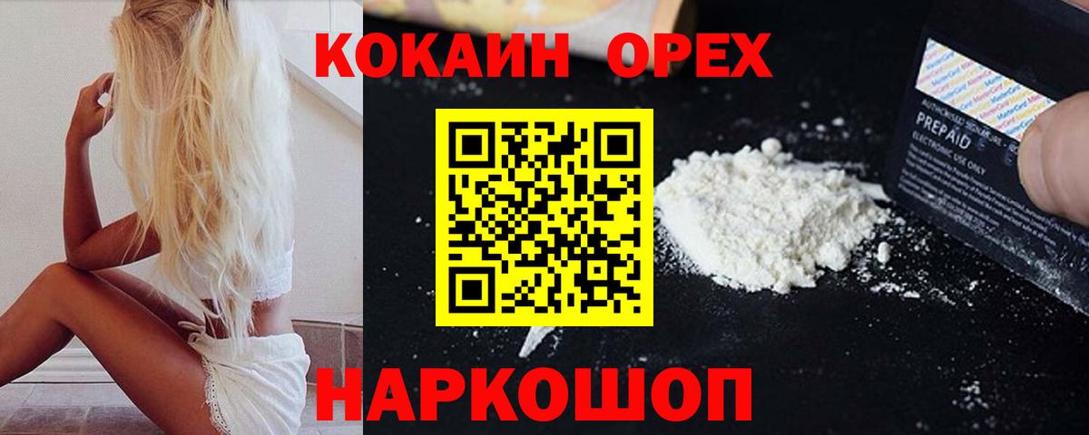 Cocaine Эквадор  COCAIN FishScale  Губаха  Вход с VPN 