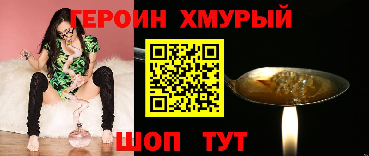 Губаха  Героин белый  Вход с VPN 