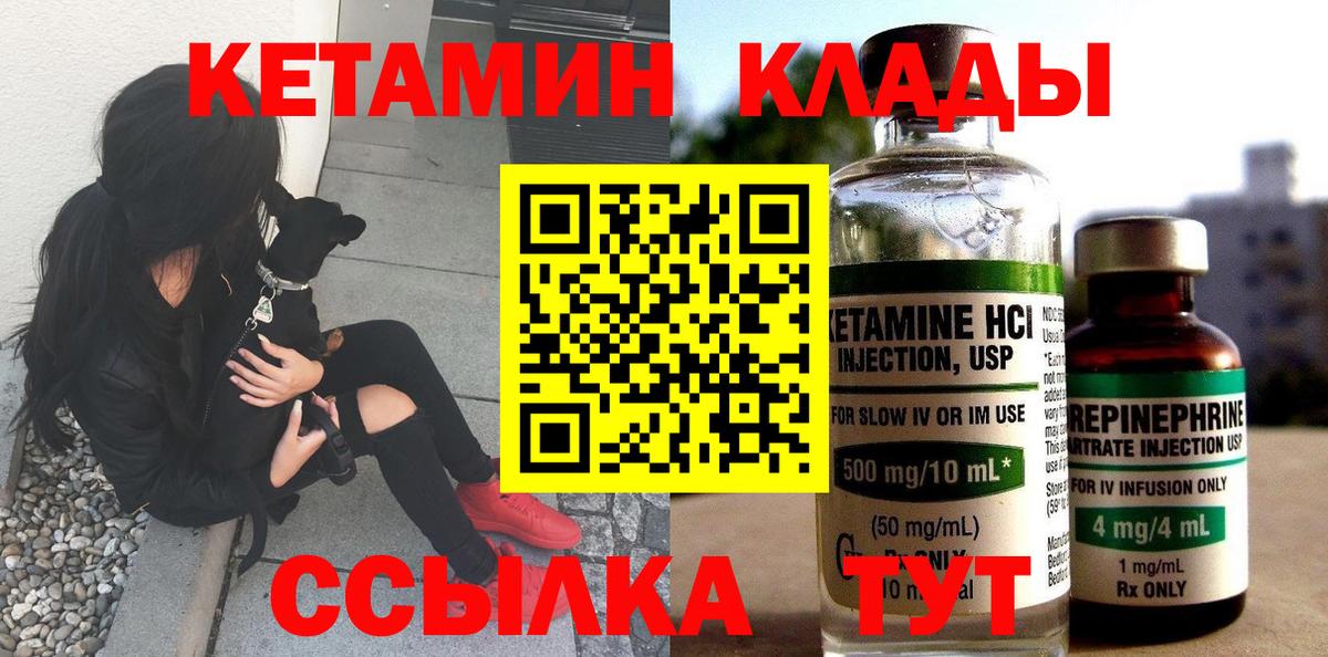 КЕТАМИН ketamine  hydra ТОР  Губаха  Вход с VPN  Кетамин VHQ 