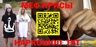 меф Лесосибирск