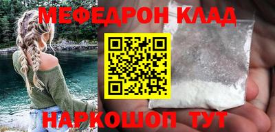 меф Лесосибирск
