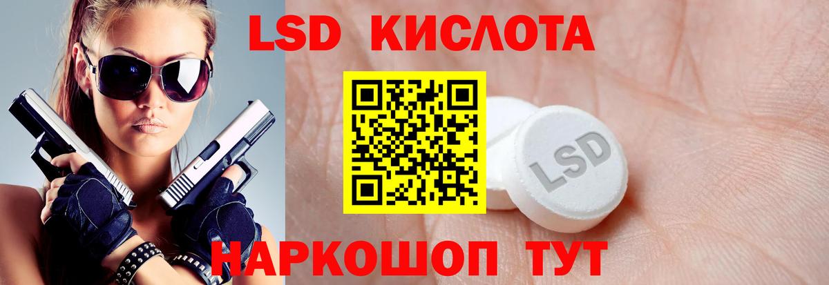 LSD-25 экстази ecstasy  Вход с VPN  Губаха  LSD-25 экстази  Лсд 25 экстази кислота 