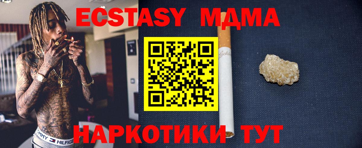 МДМА VHQ Губаха