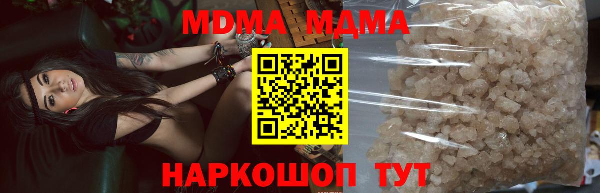 МДМА Molly  Вход с VPN  МДМА Molly  Губаха 