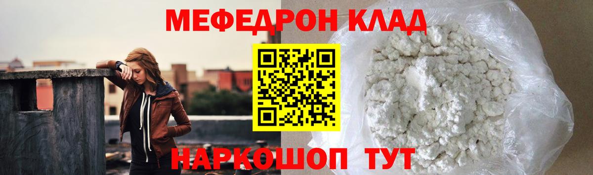 МЕФ кристаллы Губаха