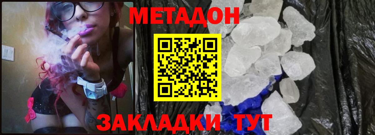Метадон мёд Губаха