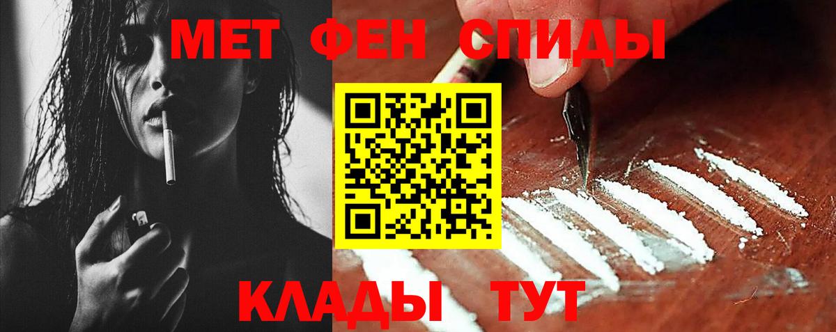 МЕТАМФЕТАМИН Декстрометамфетамин 99.9% Губаха