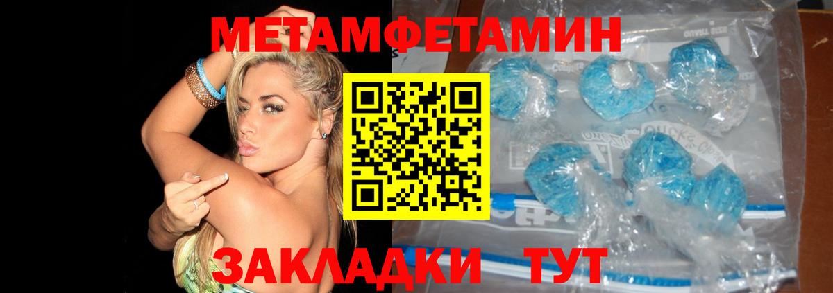 МЕТАМФЕТАМИН  Метамфетамин мет  Вход с VPN  Губаха 