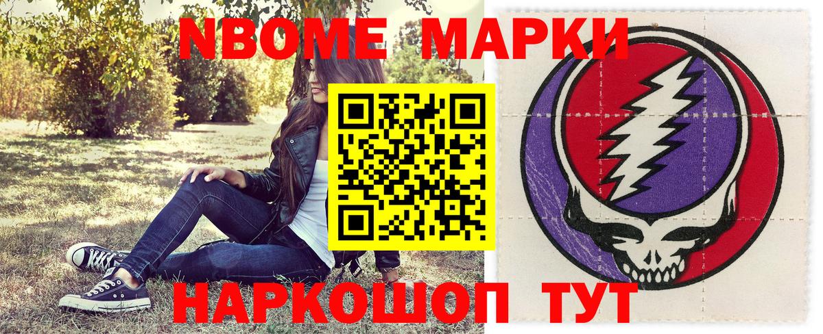 Наркотические марки  Марки N-bome 1500мкг  Вход с VPN  Губаха  Марки N-bome 1500мкг 