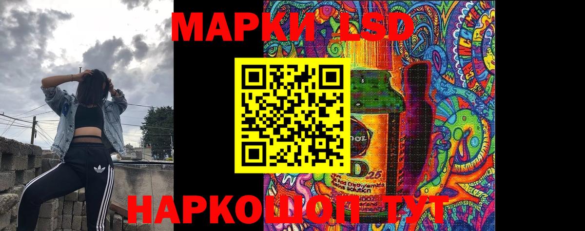 Марки NBOMe 1,5мг Губаха