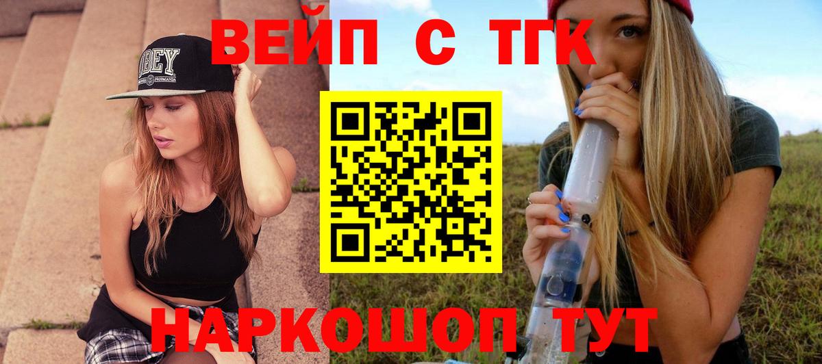 Дистиллят ТГК THC oil Губаха
