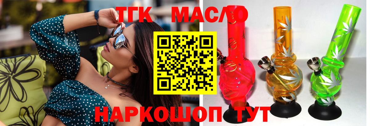 Дистиллят ТГК гашишное масло  Дистиллят ТГК жижа  Губаха  Вход с VPN 